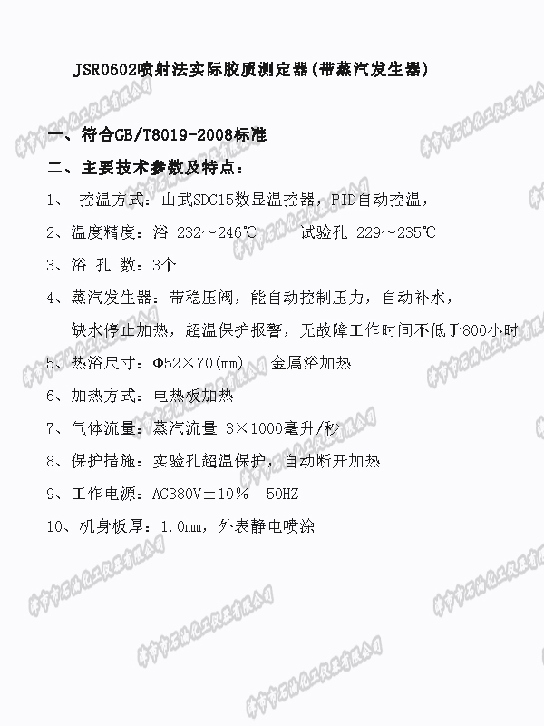 G:\\2025Ͷļ\3.14ͨϻӋxO(sh)И˹\Y\a(chn)ƷY\JSR0602\600x800.jpg